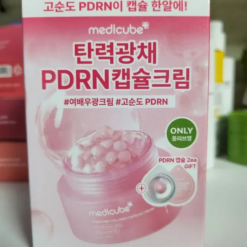 [BUNJANG] Medicube Elastic Glow PDRN Capsule Cream / 메디큐브 탄력광채 PDRN 캡슐 크림