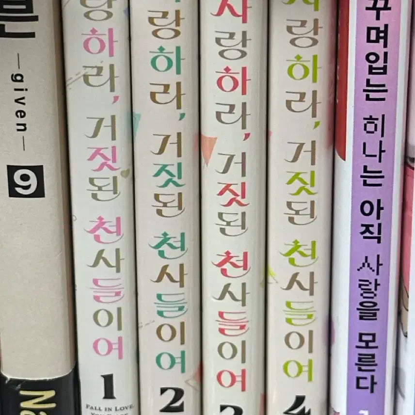 [BUNJANG] Love and Lies Manga Volumes 1-4 / 사랑하라 거짓된 천사들이여 만화책 1~4권