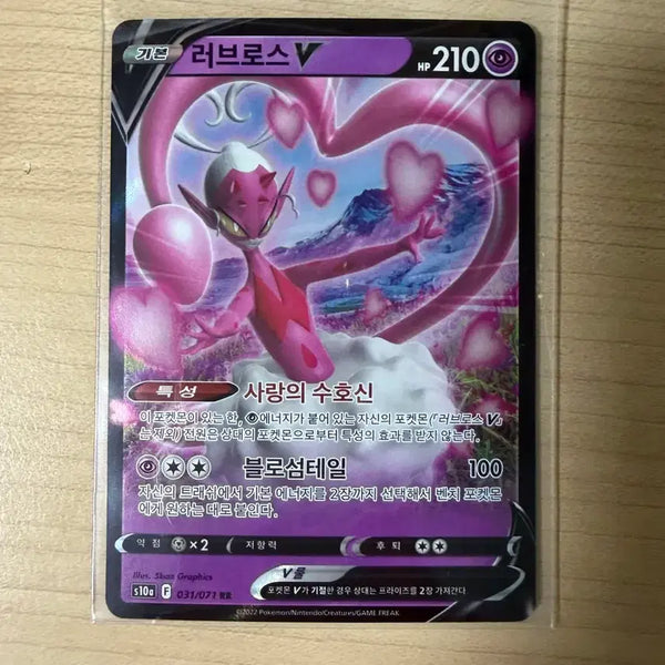 [BUNJANG] Latias Latios Pokémon Card / 러브로스 V 포켓몬카드