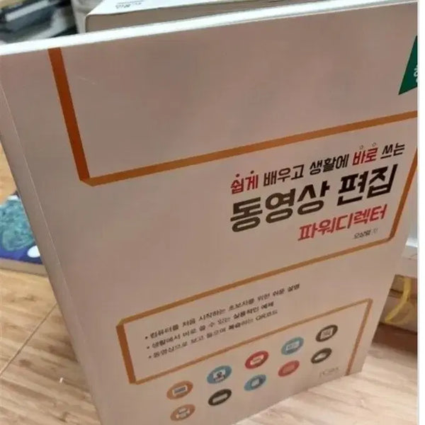 [BUNJANG] PowerDirector Video Editing Software / 동영상 편집 파워 디렉터
