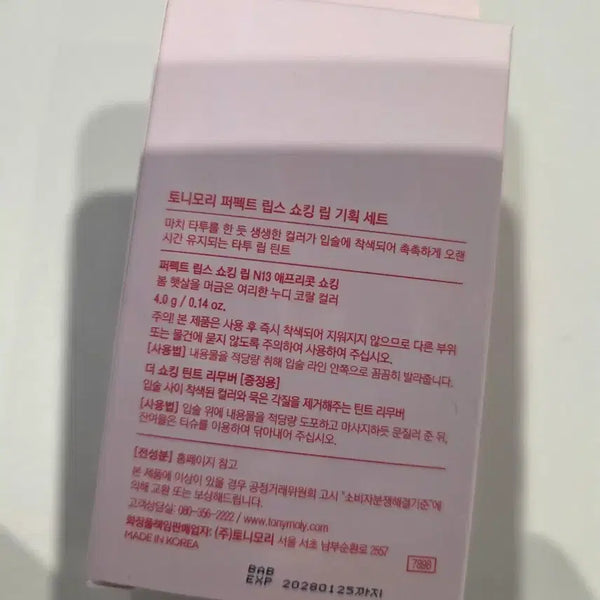 [BUNJANG] TONYMOLY Perfect Lips Shocking Lip Set N13 / 토니모리 퍼펙트 립스 쇼킹 립 기획 세트 N13