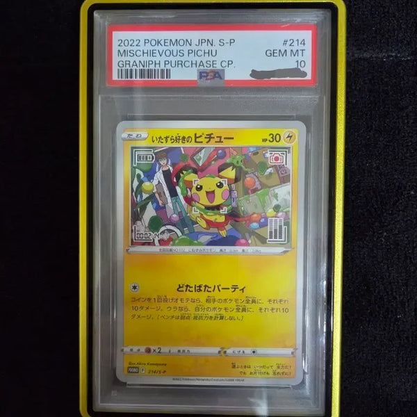 [BUNJANG] Pokemon Card Mischievous Pichu PSA 10 / 급처 포켓몬카드 장난꾸러기 피츄 psa10