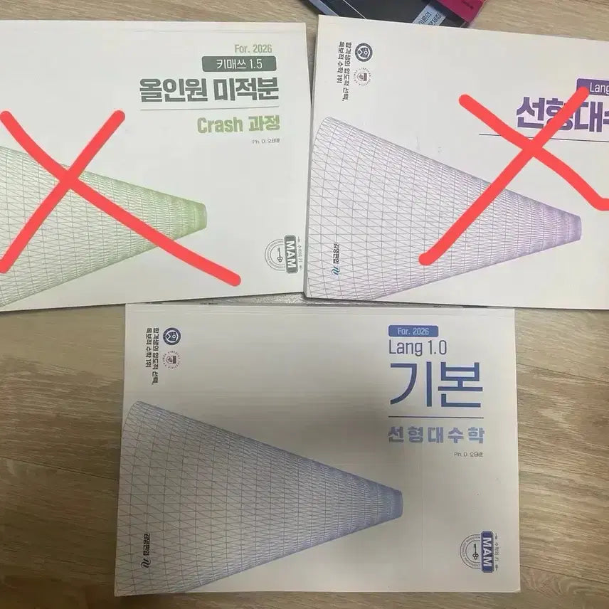 [BUNJANG] O Tae-hoon Keymath Transfer Math Textbook and Notepack Set / 오태훈 키매쓰 편입수학 교재