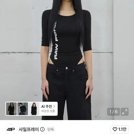 [BUNJANG] Saifrey 3/4 Sleeve Bodysuit Black / 사일프레이 3/4 Sleeve Bodysuit / Black