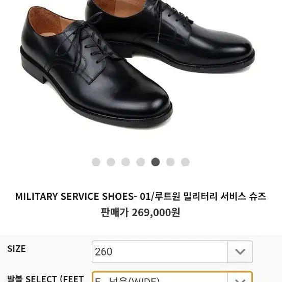 [BUNJANG] Rootone Military Service Shoes Size 260W / 루트원 밀리터리 서비스슈즈260w
