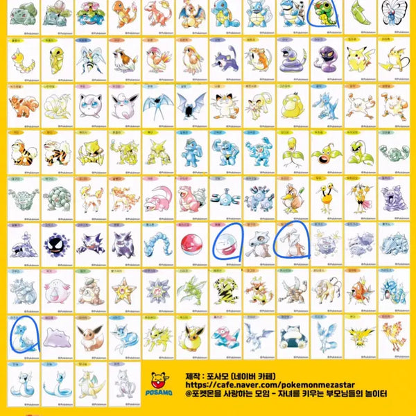 [BUNJANG] Pokemon Sticker Collection - Seasons 1-4 / (7/14 추가) 포켓몬스터 1, 2, 3, 4, 5시즌, 아트웍 띠부씰