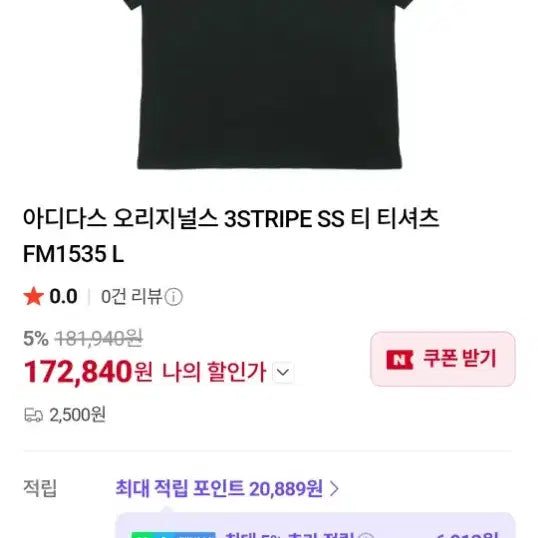 [BUNJANG] Adidas Firebird Original Short Sleeve T-Shirt XL / 아디다스 공용 반팔티 xl(아디다스 파이어버드 오리지널 반팔)