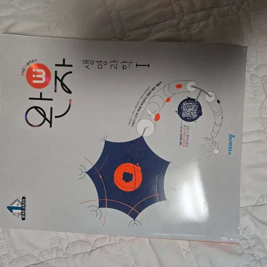[BUNJANG] Wan-ja Biology 1 Textbook (2015 Curriculum) / 완자 생명과학1 생1 새책