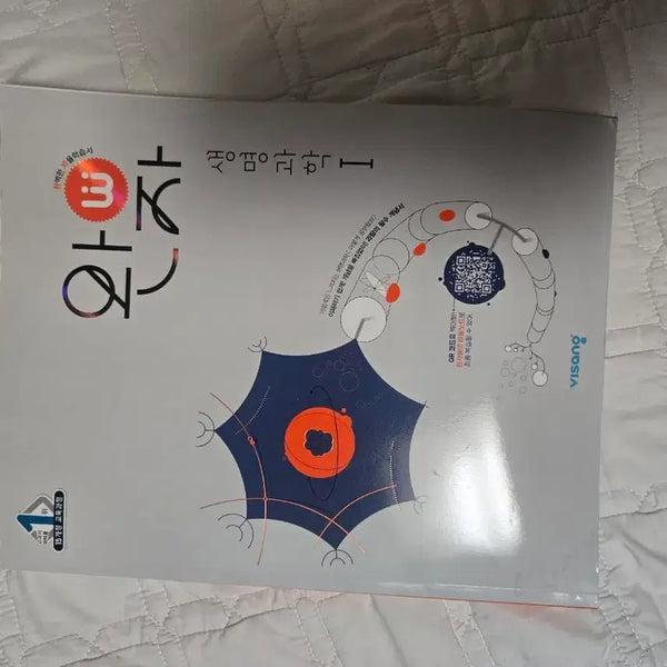 [BUNJANG] Wan-ja Biology 1 Textbook (2015 Curriculum) / 완자 생명과학1 생1 새책