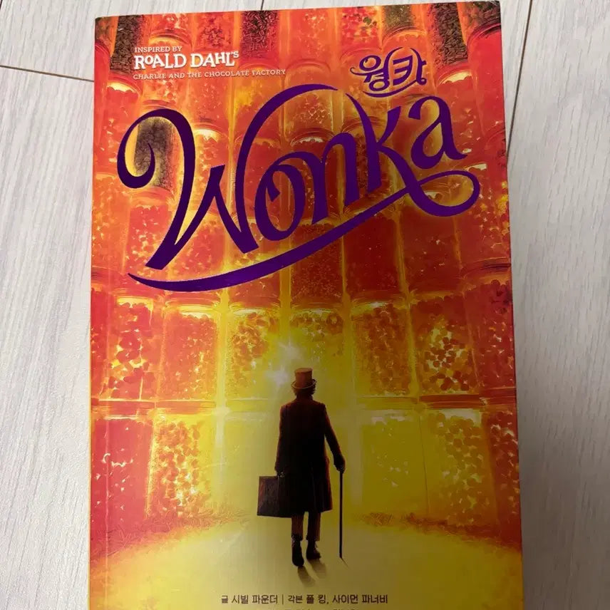 [BUNJANG] Wonka: Charlie and the Chocolate Factory / 웡카 찰리와 초콜릿 공장
