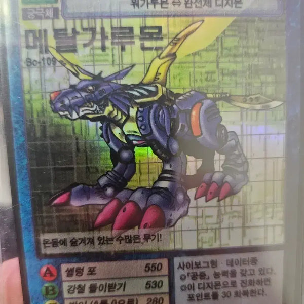 [BUNJANG] Digimon Card MetalGarurumon First Edition / 디지몬카드 메탈가루몬 초판