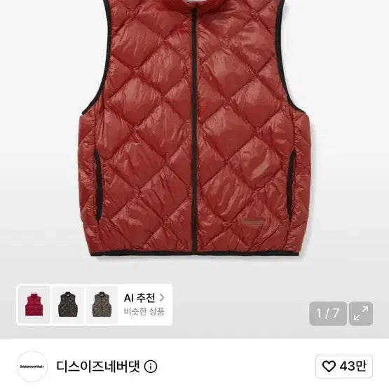[BUNJANG] thisisneverthat PERTEX Lightweight Padded Vest / 디스이즈네버댓 PERTEX 경량 패딩 조끼