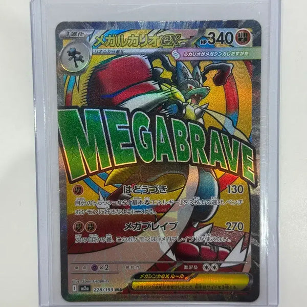 [BUNJANG] Mega Lucario Single Card / 메가루카리오 ma 일판
