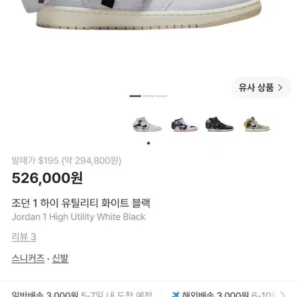 [BUNJANG] Nike Air Jordan 1 Retro High OG Utility Stash White Black / 나이키 에어 조던 1 레트로 하이 OG 유틸리티 스태시 화이트 블랙
