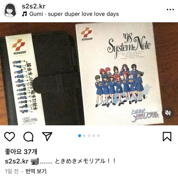 [BUNJANG] 1998 Vintage Leather 6-Ring Diary / 일본 고전 6공 다이어리
