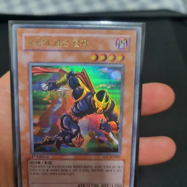 [BUNJANG] Yu-Gi-Oh! Dark Magician Girl 1st Edition / 유희왕 속공의 검은첩자 퍼울, 1st