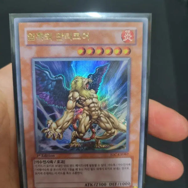 [BUNJANG] Yu-Gi-Oh! Dark Manticores Perle 1st Edition / 유희왕 암흑의 만티코어 퍼울,1st