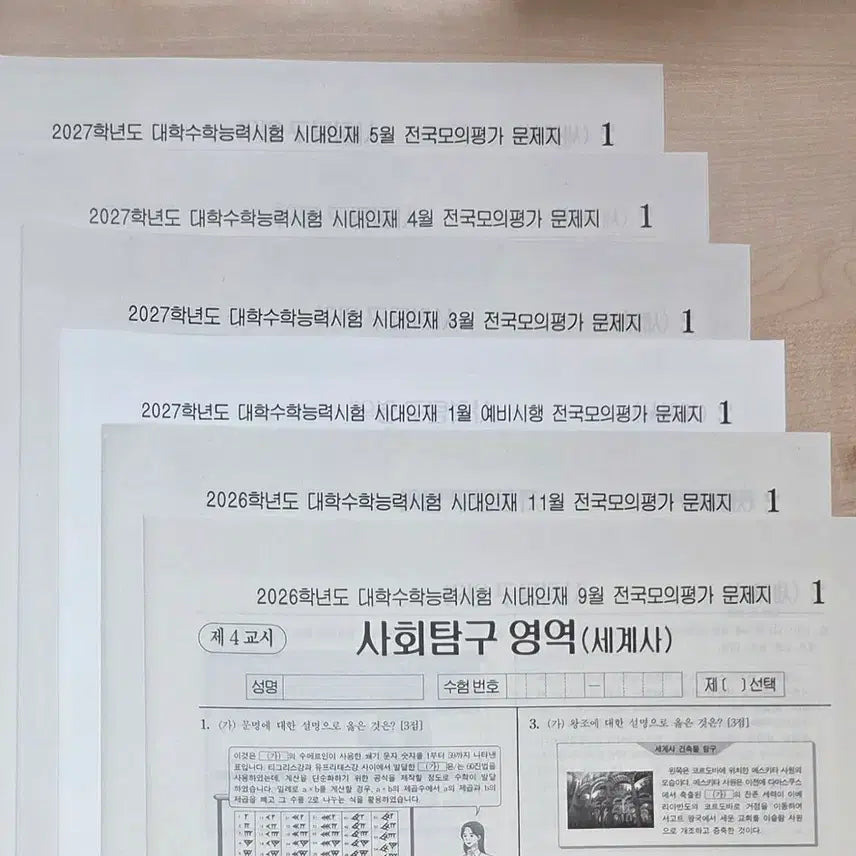[BUNJANG] Sidainjae Survival World History 6 Sessions Set (2026, 2027 Editions) / 2026, 2027 시대인재 서바이벌 프로 세계사 6회분