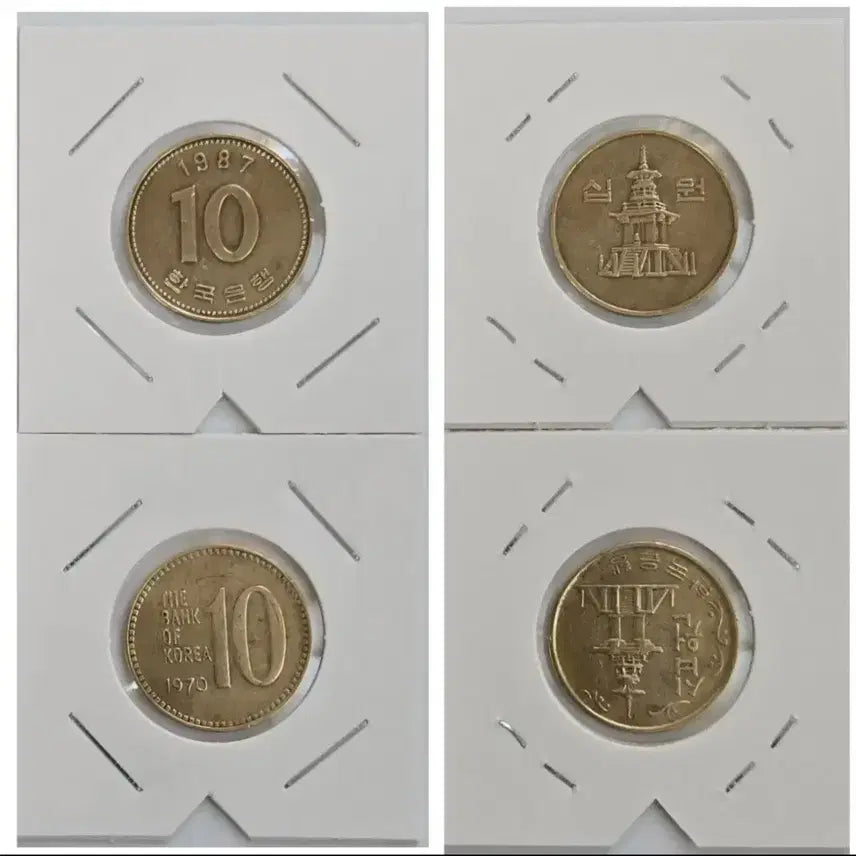 [BUNJANG] 1987 10 Won Coin with 180 Degree Rotation Error (1) & 1970 10 Won Coin (1) - Set of 2 / 1987년 10원 주화 180도 회전에러 1점 1970년 10원 1점
