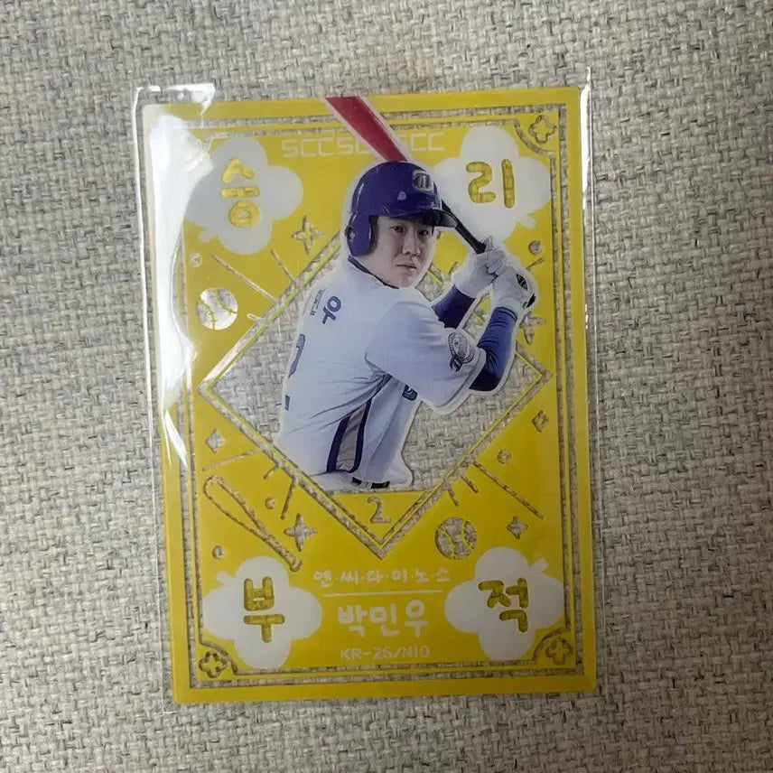 [BUNJANG] N.C. Dinos Park Min-woo Victory Charm + 12 Normal Cards / 엔씨다이노스 박민우 승리부적 + 노멀카드 12장