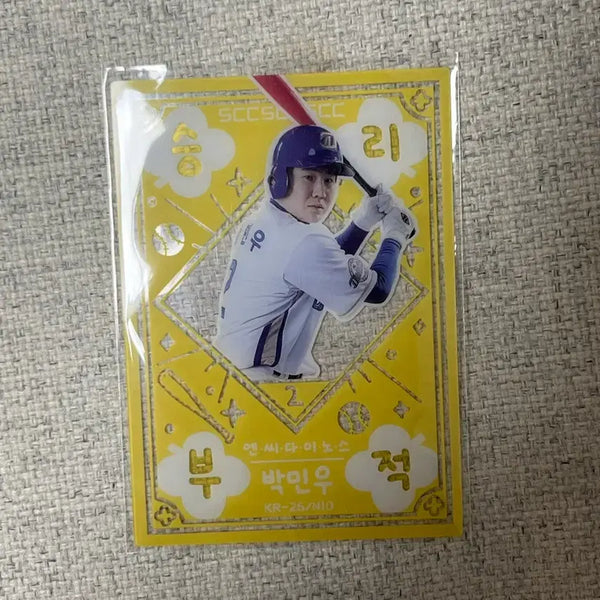 [BUNJANG] N.C. Dinos Park Min-woo Victory Charm + 12 Normal Cards / 엔씨다이노스 박민우 승리부적 + 노멀카드 12장
