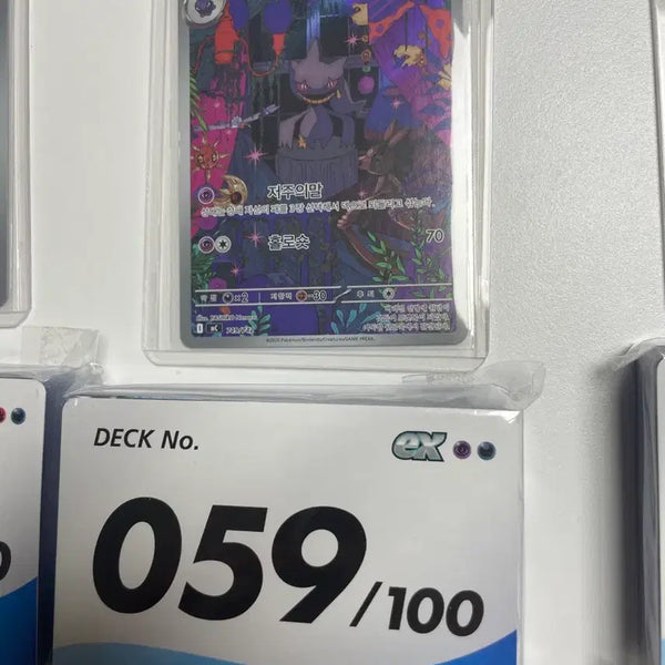 [BUNJANG] Pokemon Card Darkrai 100 Deck / 포켓몬 카드 다크펫 100덱 059 백덱