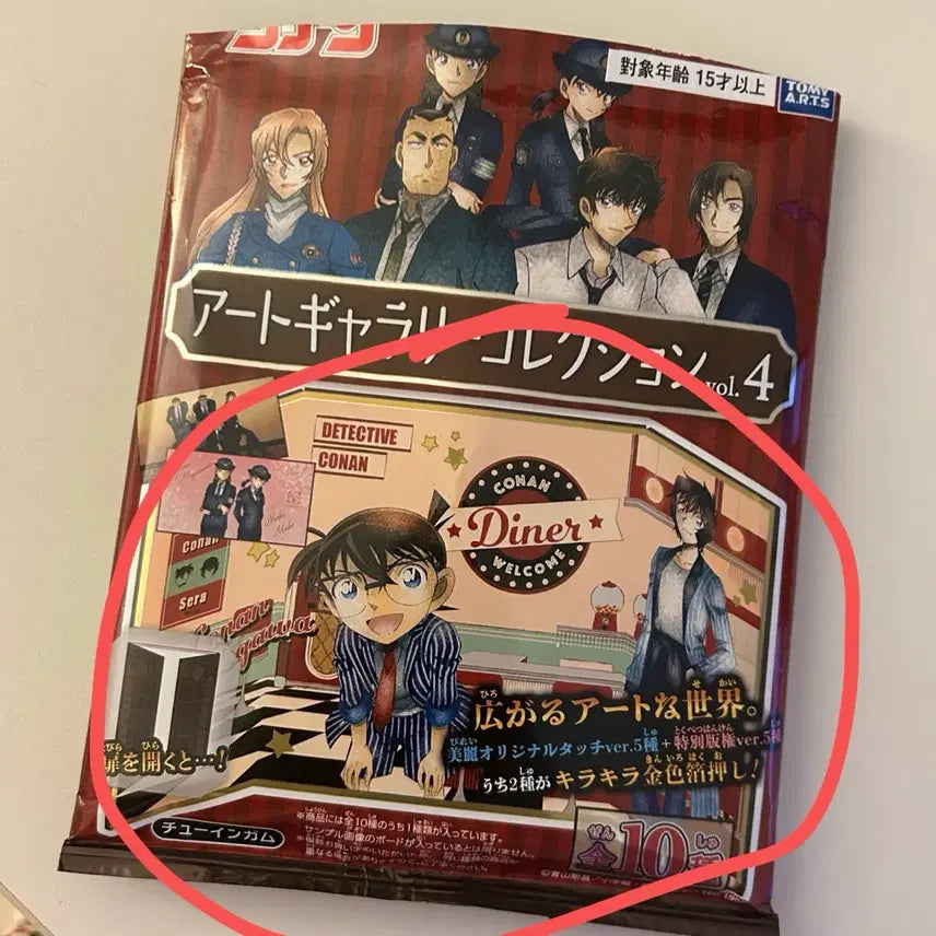 [BUNJANG] Detective Conan Art Gallery Vol. 4 Simple Unsealed Screen / 명탐정코난 병풍 아트갤러리4탄 단순개봉