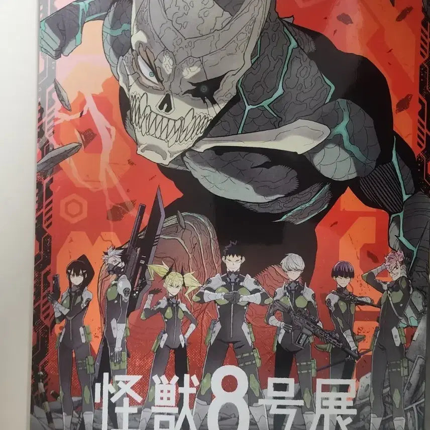 [BUNJANG] Narumi Hoshina Gekai 8th Original Art Exhibition Pamphlet / 괴8 괴수8호 원화전 팜플렛 호시나 나루미