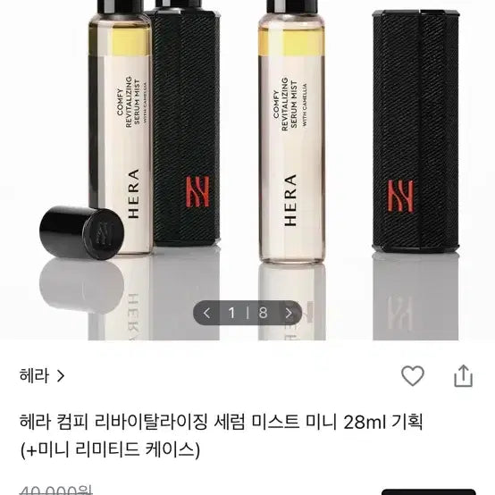 [BUNJANG] Hera Comfy Revitalizing Serum Mist Mini 28ml Limited Edition Set / 헤라 컴피 리바이탈라이징 세럼 미스트 미니 28ml 기획