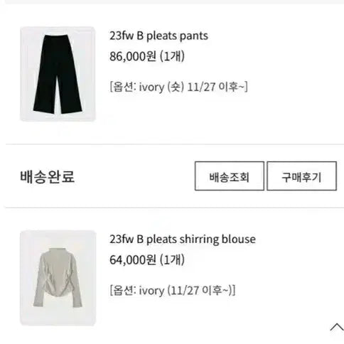 [BUNJANG] BRONN Pleated Blouse & Pants Set / 브론 BRONN 플리츠 블라우스  팬츠 세트  프리