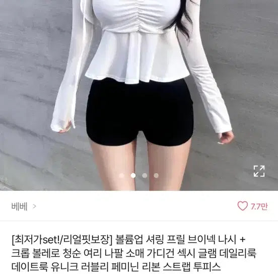 [BUNJANG] V-Neck Sleeveless Top and Cropped Bolero Cardigan Set / 브이넥 나시 세트