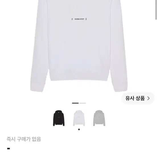 [BUNJANG] Saint Laurent Rive Gauche Hoodie White / 생로랑 리브 고쉬 후디 화이트