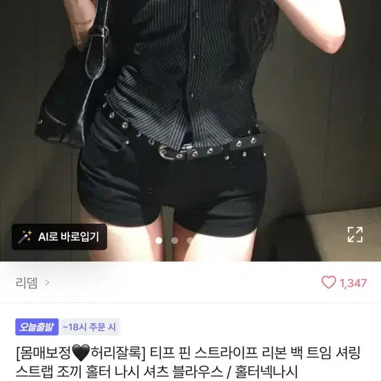 [BUNJANG] Black Halterneck Shirt / 홀터 블랙 셔츠