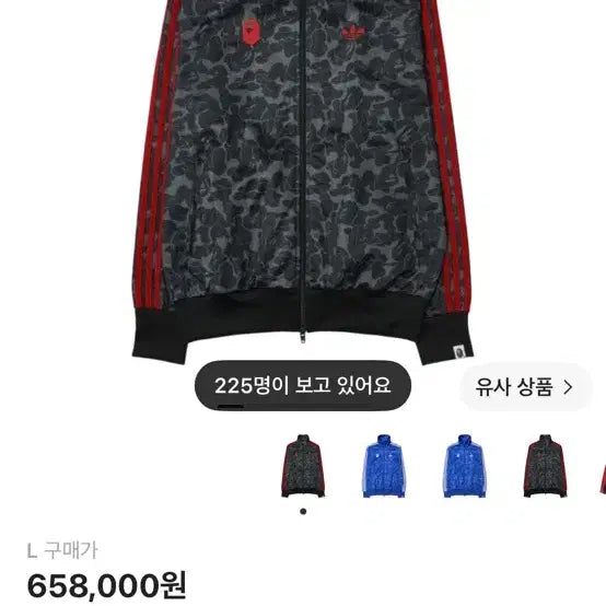 [BUNJANG] Adidas x BAPE All Over Print Track Top Jersey Black L / 베이프 아디다스 져지 한국 L