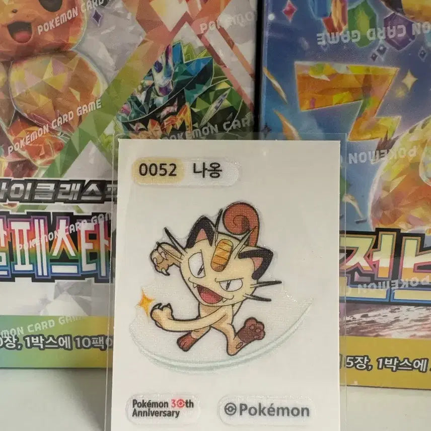 [BUNJANG] Pokemon 30th Anniversary Pachirisu Sticker / 포켓몬 30주년 띠부씰 냐옹, 아트웍 샤미드, 날쌩마 판매