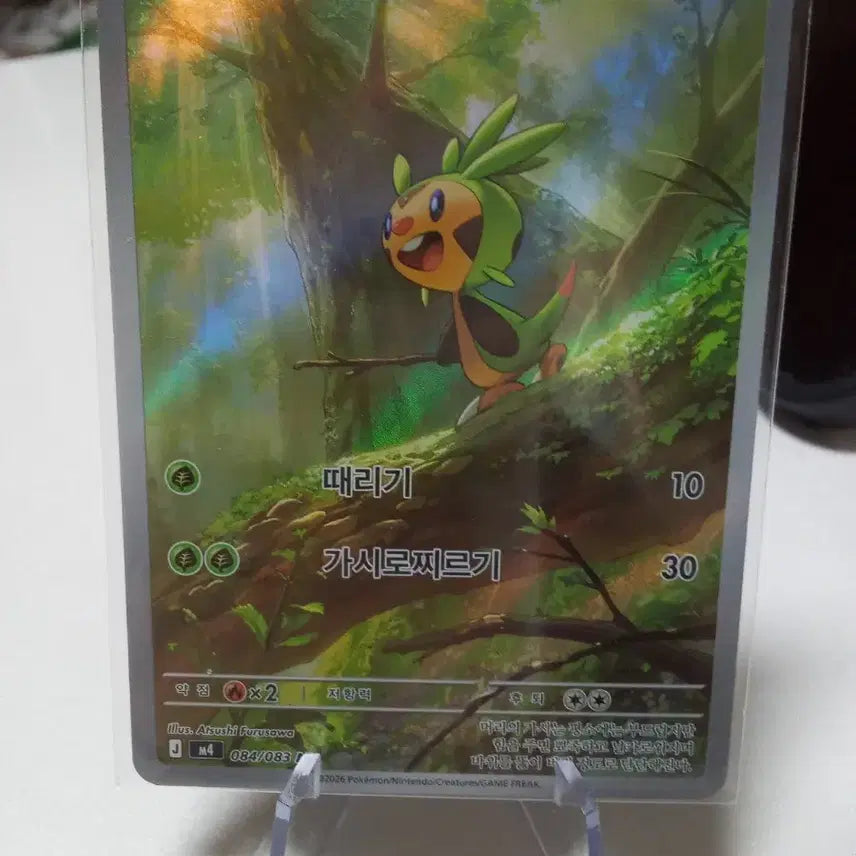 [BUNJANG] Pokemon Card Chespin 084/083 M4 / 포켓몬카드 도치마론 084/083 m4