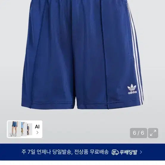[BUNJANG] Adidas Firebird Short Pants Navy / 아디다스 파이어버드 숏팬츠 네이비