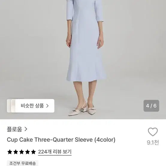 [BUNJANG] Flooum Cupcake Three-Quarter Sleeve Shirt Blue XS / 플로움 컵케이크 쓰리쿼터 슬리브 cup cake 블루 xs