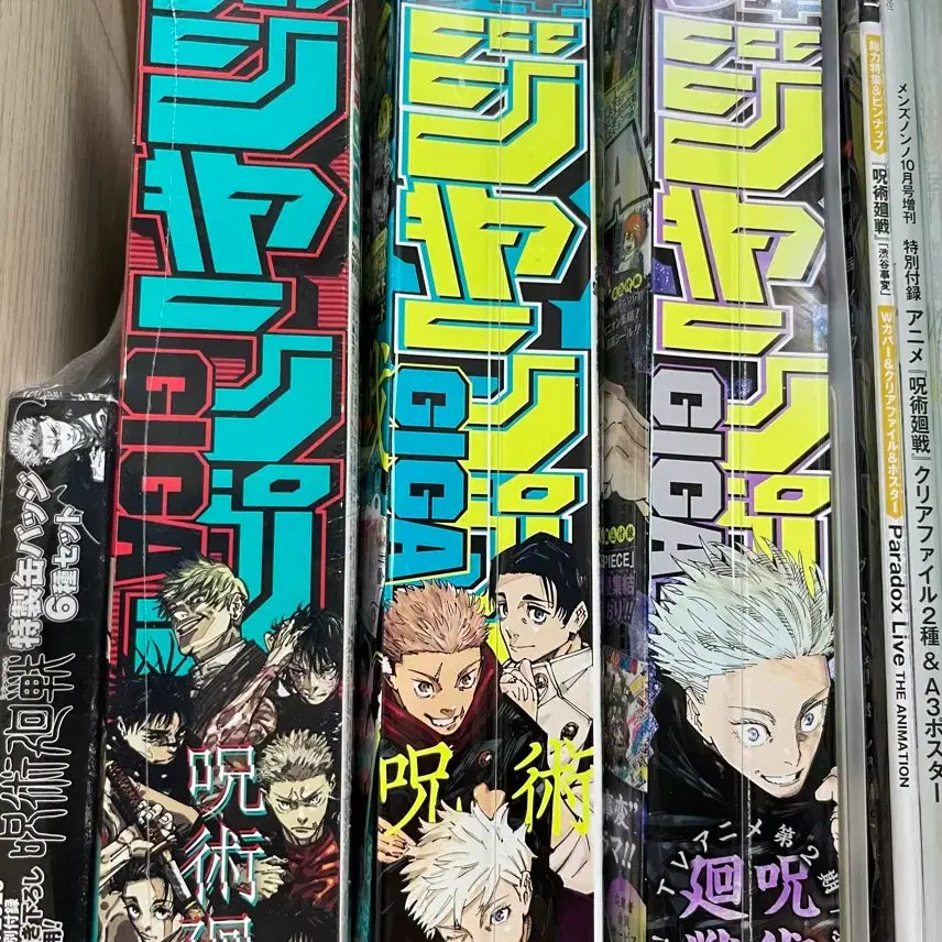 [BUNJANG] Jujutsu Kaisen Jump Giga Winter Summer Edition Set / 주술회전 점프기가 윈터 썸머 표지