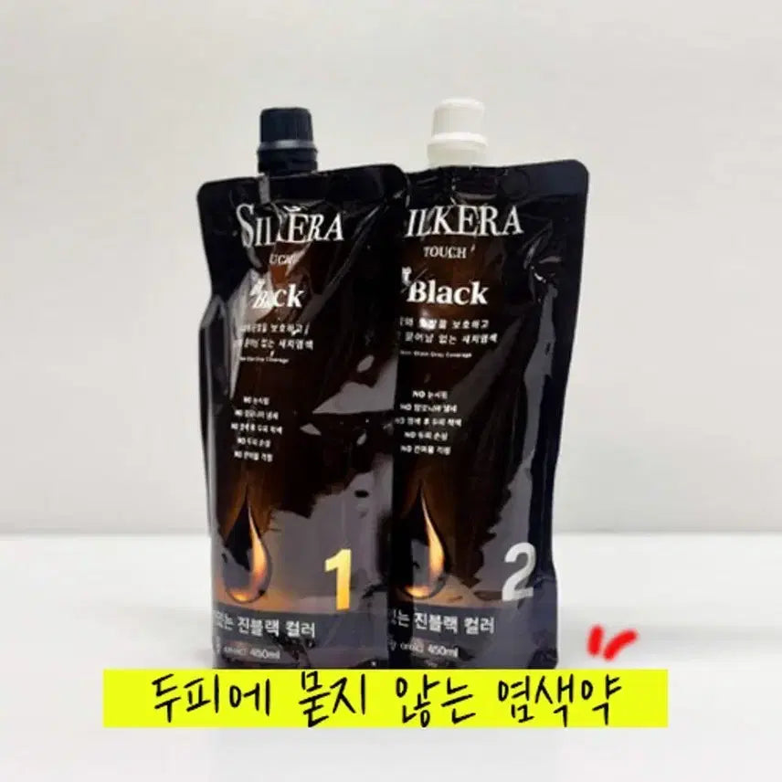 [BUNJANG] Silquera Black Ammonia-Free Hair Dye 450ml / 실케라 블랙 새치 염색약 450ml 두피에 묻지 않는 무암모니아