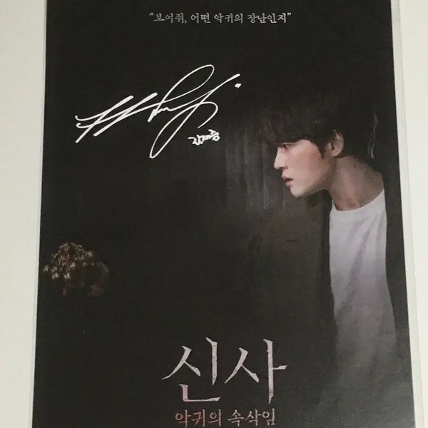 [BUNJANG] Kim Jaejoong Autographed Poster (A3) / 신사 김재중 친필 사인 포스터(A3)