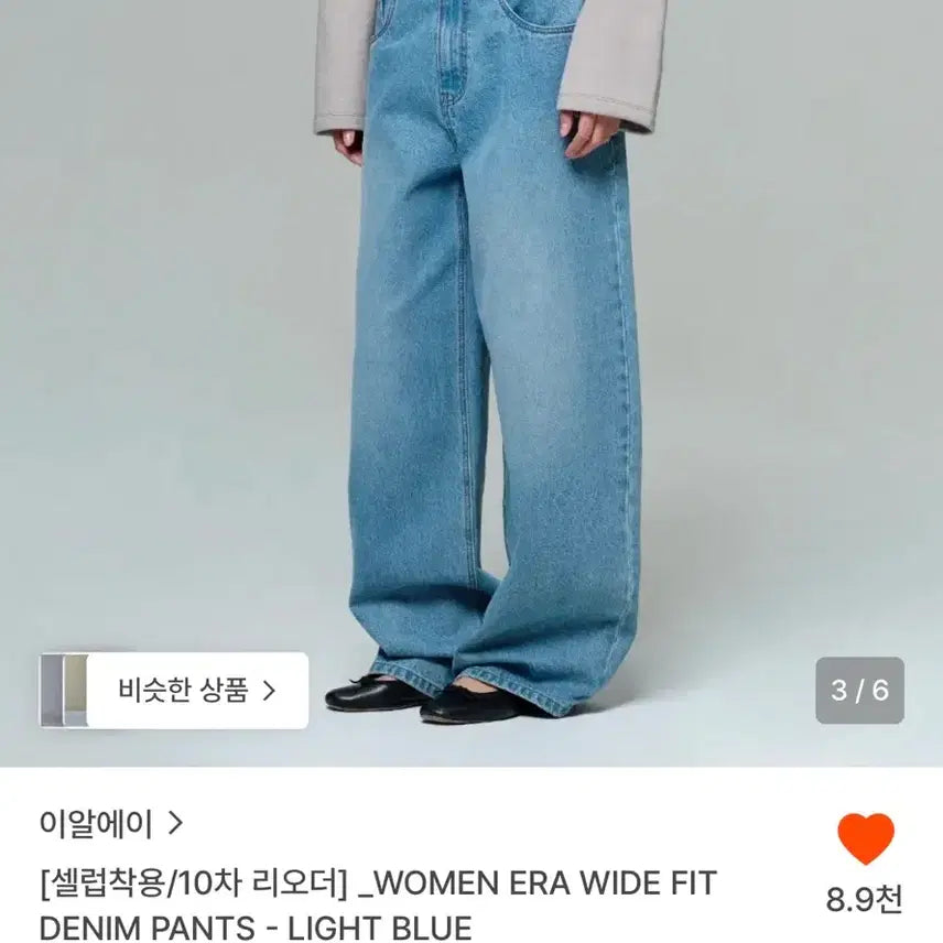 [BUNJANG] ERA WOMEN Wide Fit Denim Pants M / 이알에이 WOMEN ERA WIDE FIT DENIM PANTS M