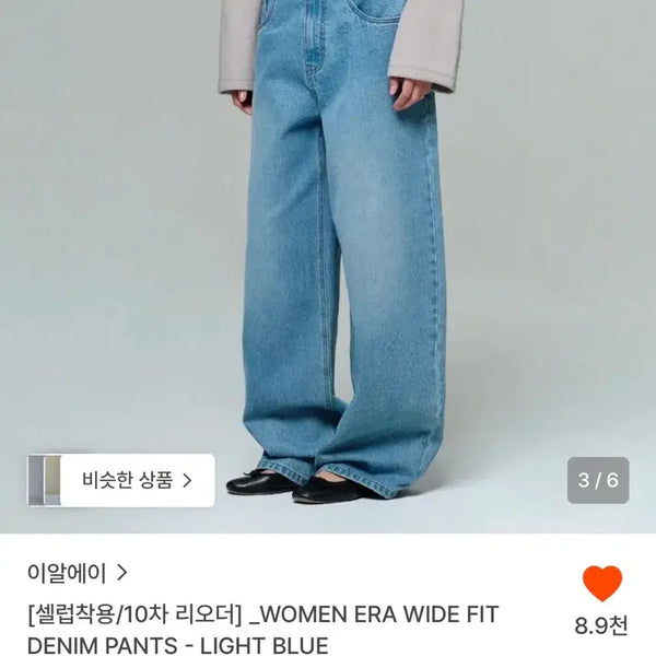 [BUNJANG] ERA WOMEN Wide Fit Denim Pants M / 이알에이 WOMEN ERA WIDE FIT DENIM PANTS M