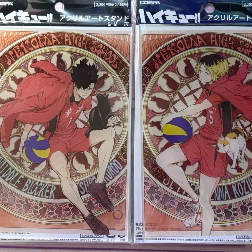 [BUNJANG] Haikyuu!! Kuroo Kenma Emergency Acrylic Stand Bundle Set (Sealed) / 미개봉 일괄) 하이큐 쿠로오 켄마 비상아크릴
