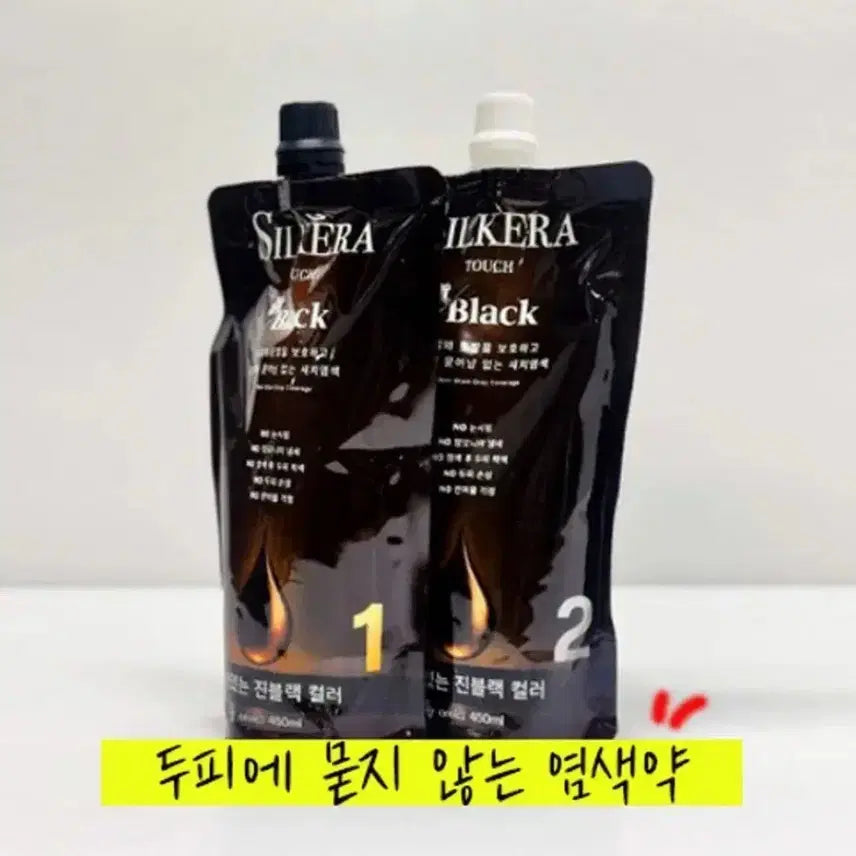 [BUNJANG] Silquera Touch Black Hair Dye 450g (Set of 2) / 두피에 묻지않는 실케라 새치 염색약 450g