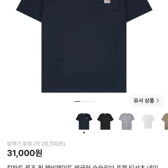 [BUNJANG] Carhartt Short Sleeve T-Shirt Navy S / 칼하트 반팔 네이비 s