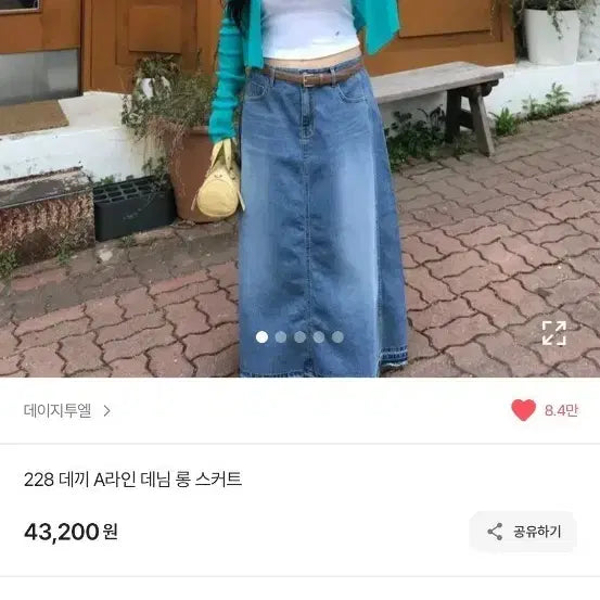 [BUNJANG] DAISY TUEL A-Line Denim Long Skirt / 데이지투엘 데끼 A라인 데님 롱 스커트