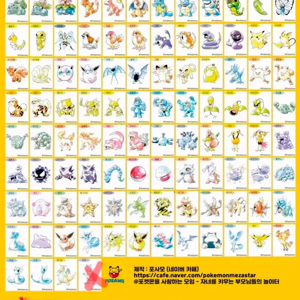 [BUNJANG] Pokemon Art Toy Sticker Collection (99 types, excluding Mewtwo) / 포켓몬 아트워크 띠부씰 98종 판매(뮤츠 피카츄 제외) 최저가