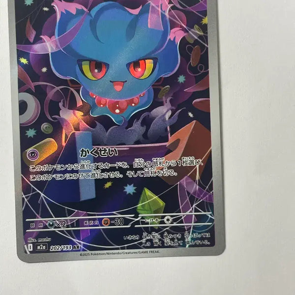 [BUNJANG] Pokemon Card Moomoo AR Japanese Version / 포켓몬 카드 무우마 AR 일판