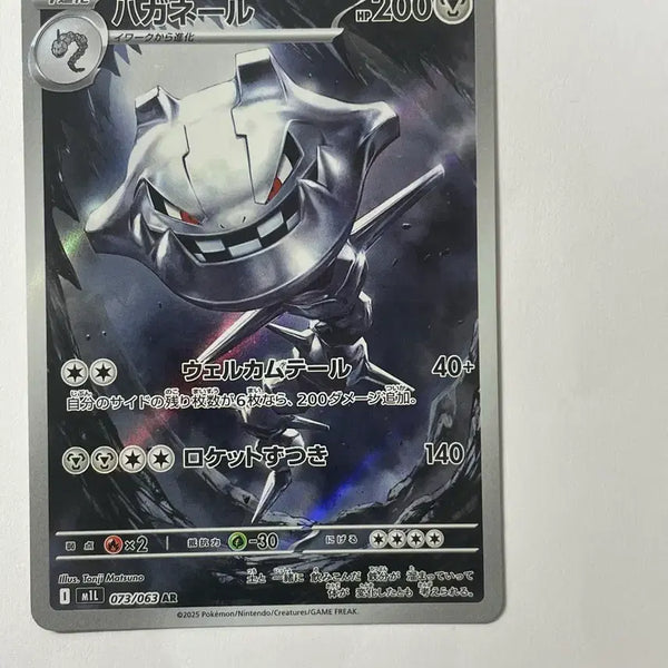 [BUNJANG] Pokemon Card Iron Hands AR Japanese / 포켓몬 카드 강철톤 AR 일판